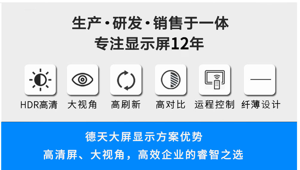 全彩室內(nèi)/戶外LED
