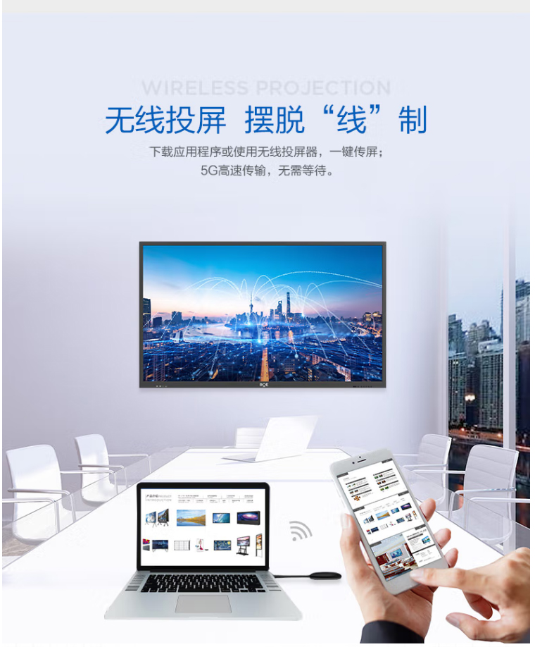 京東方BOE 75英寸4k會(huì)議平板