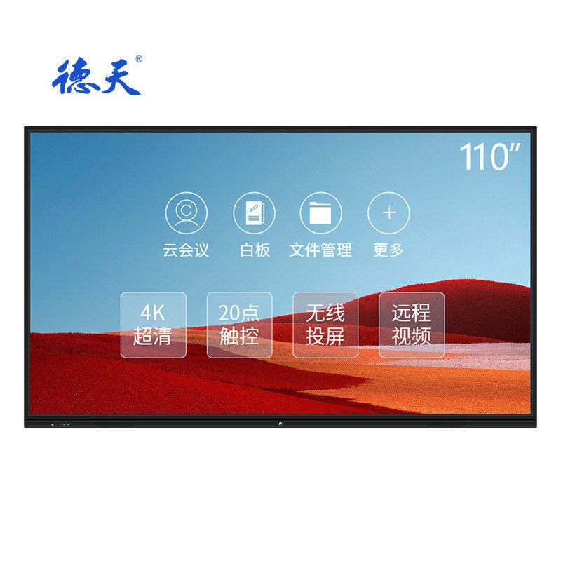 會議一體機：開啟高效協作新紀元