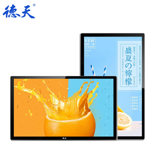 26寸電容觸控一體機(jī)