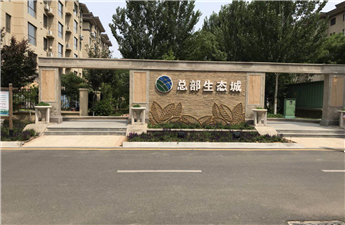 總部生態城項目